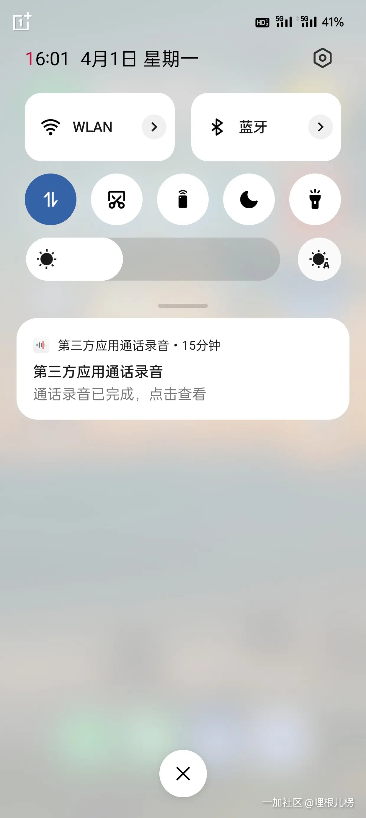 更多通知怎么关闭(手机通知消息在哪里关)