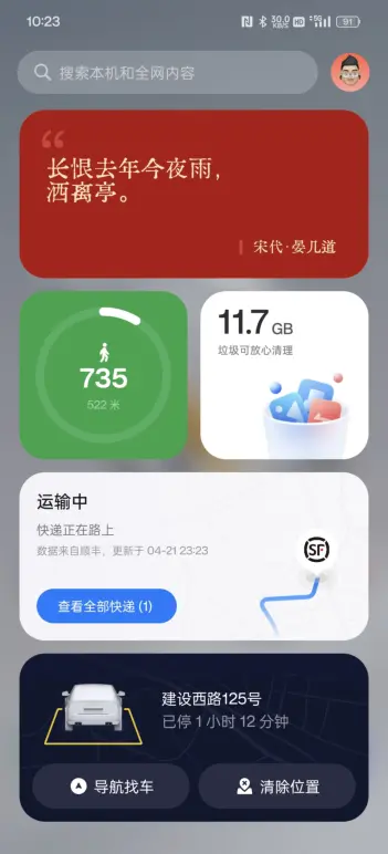 一加负一屏热点资讯怎么关(一加负一屏热点资讯怎么关闭)