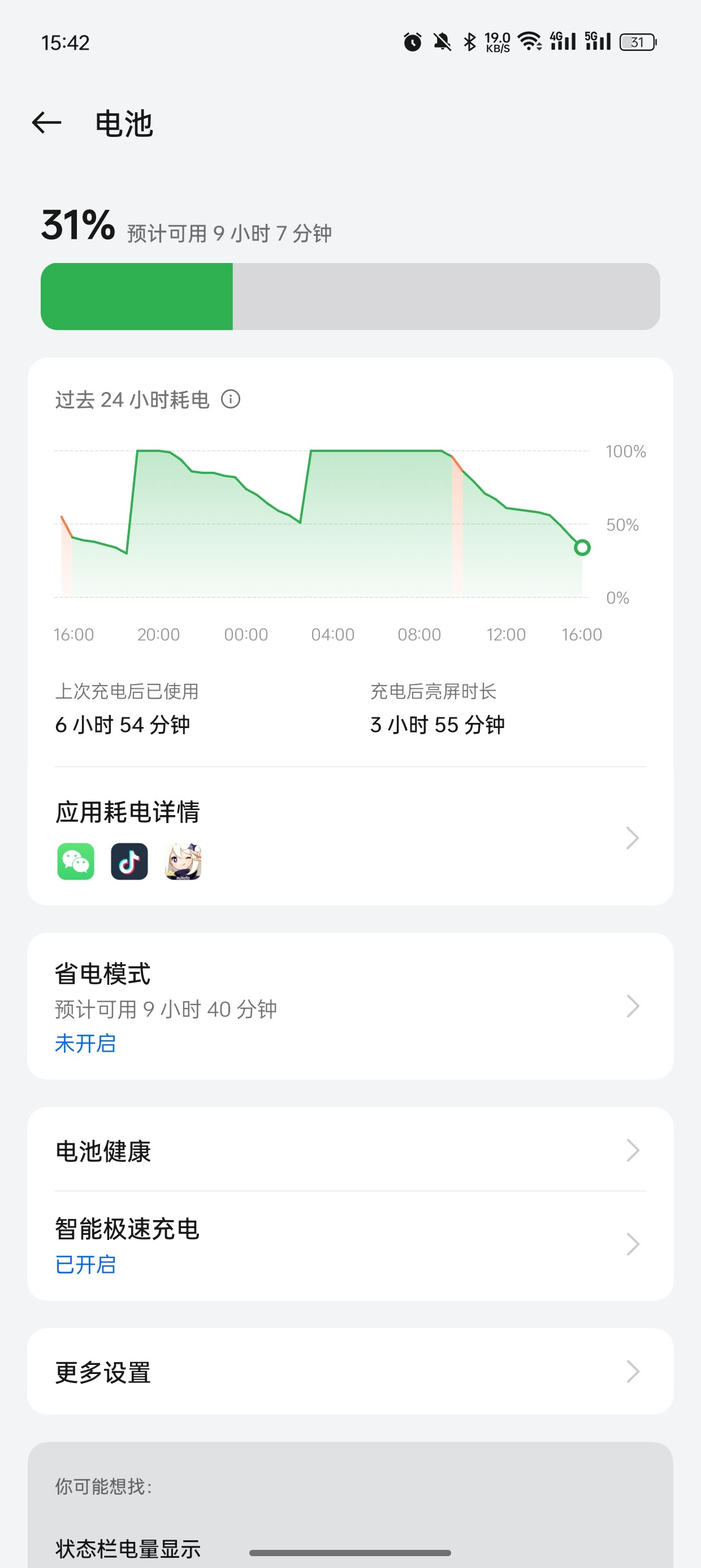 oppo手机为什么开不了热点显示在冷却中(oppo手机为什么开不了热点显示在冷却中呢)