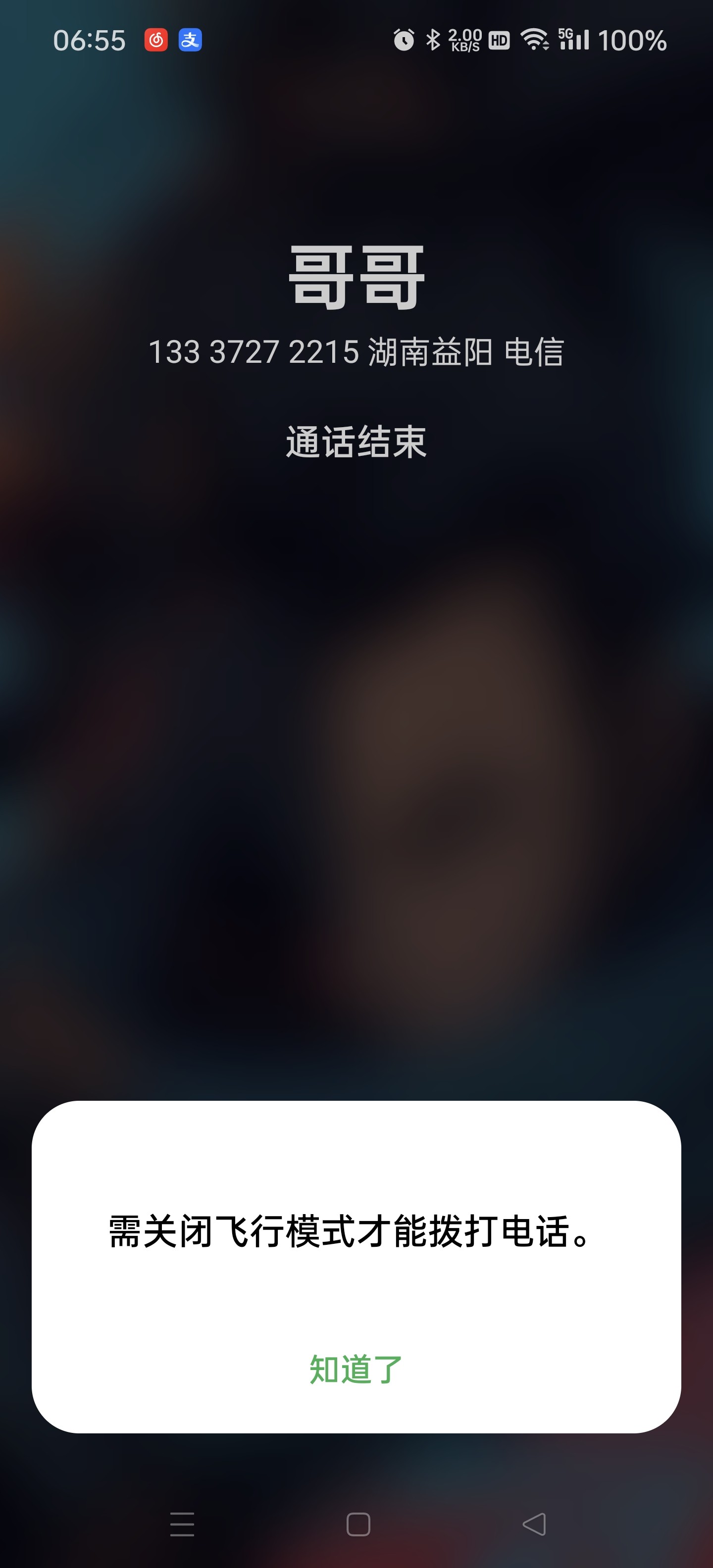 包含网络打电话怎么打的对方接听不了电话呢的词条 包含网络打电话怎么打的对方接听不了电话呢的词条