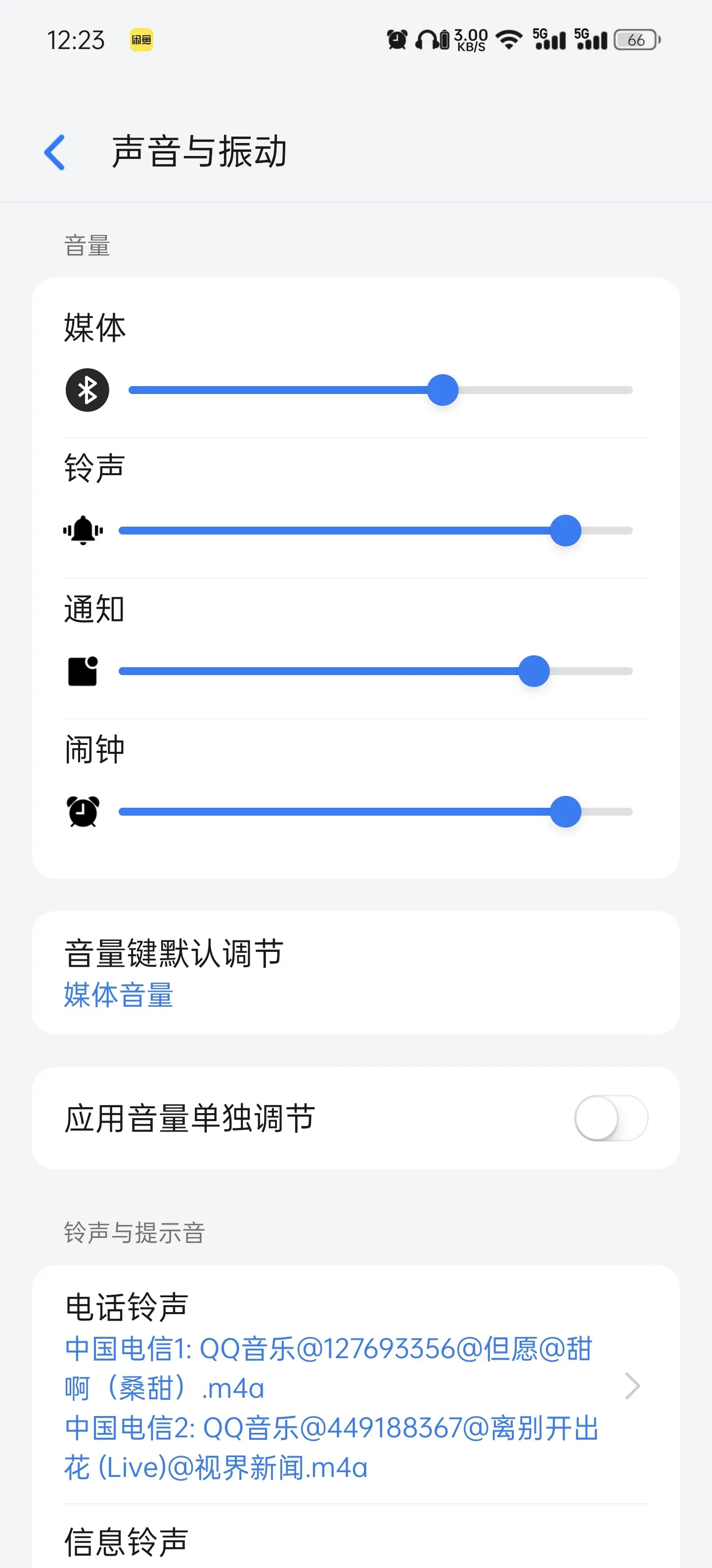 抖音背景音量设置=抖音如何调节背景音乐的音量
