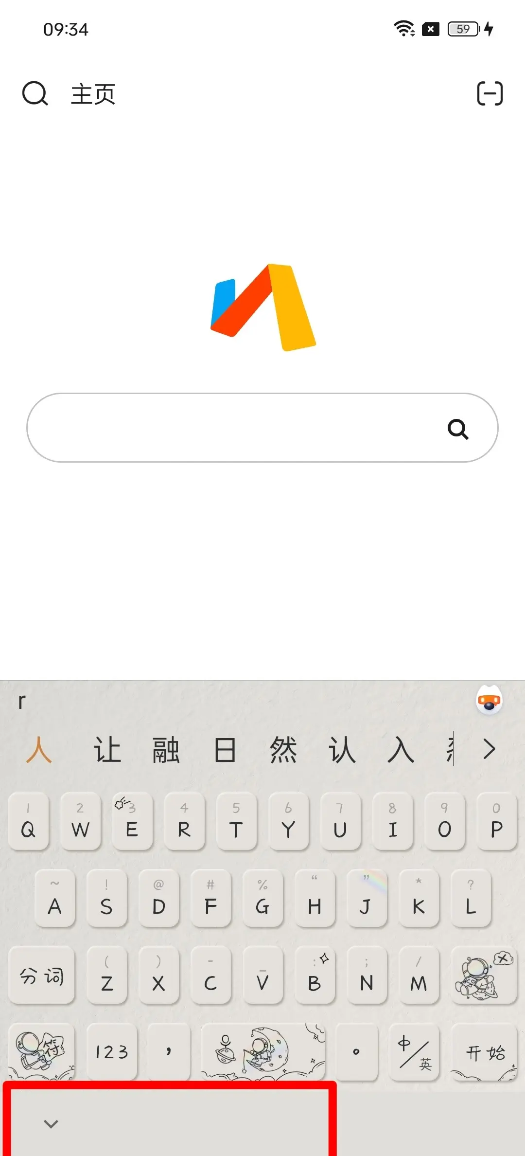 手机搜索引擎搜狗=手机搜狗输入法里面的搜索引擎