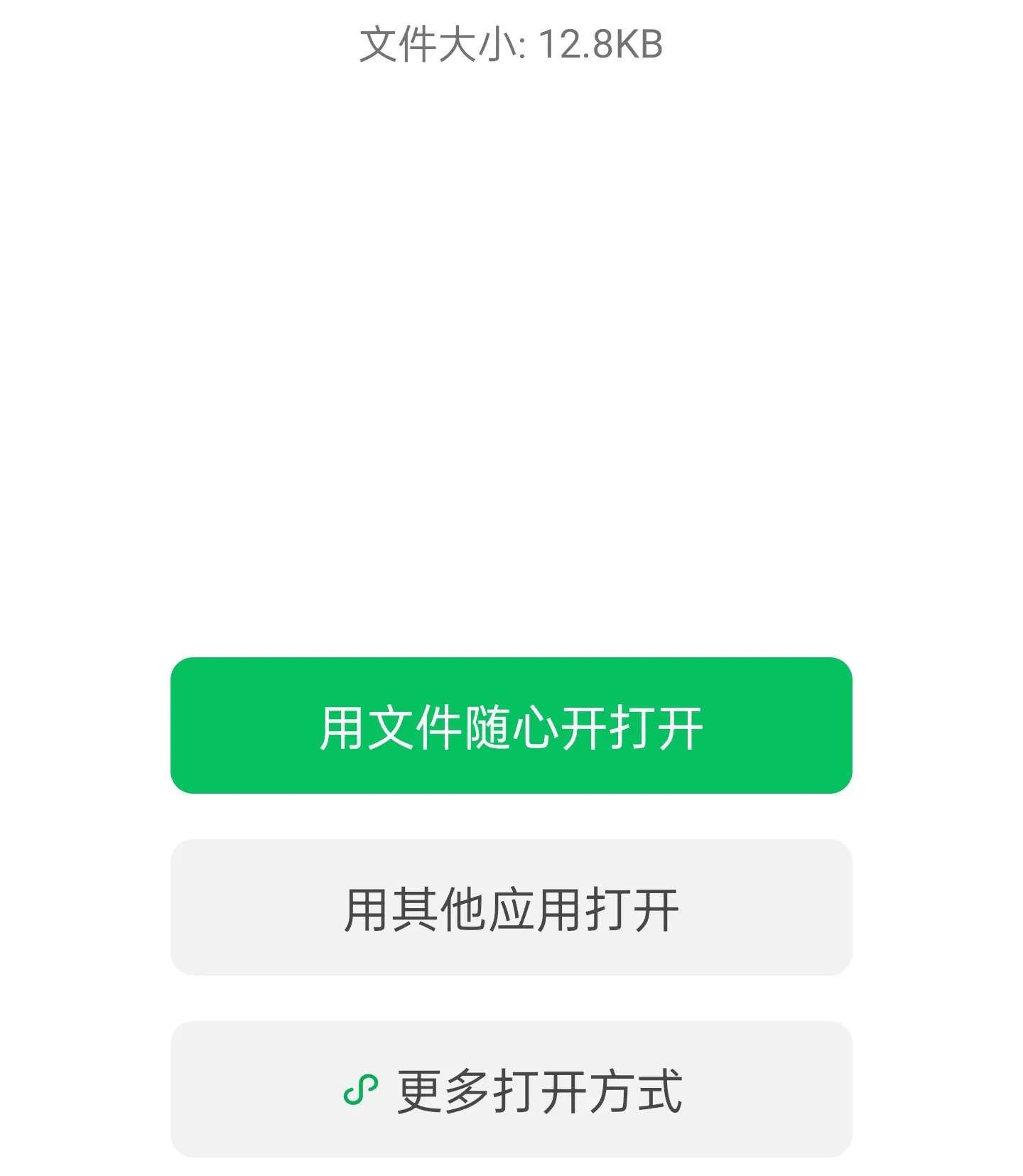 word文档打不开怎么办，微信里word文档打不开怎么办
