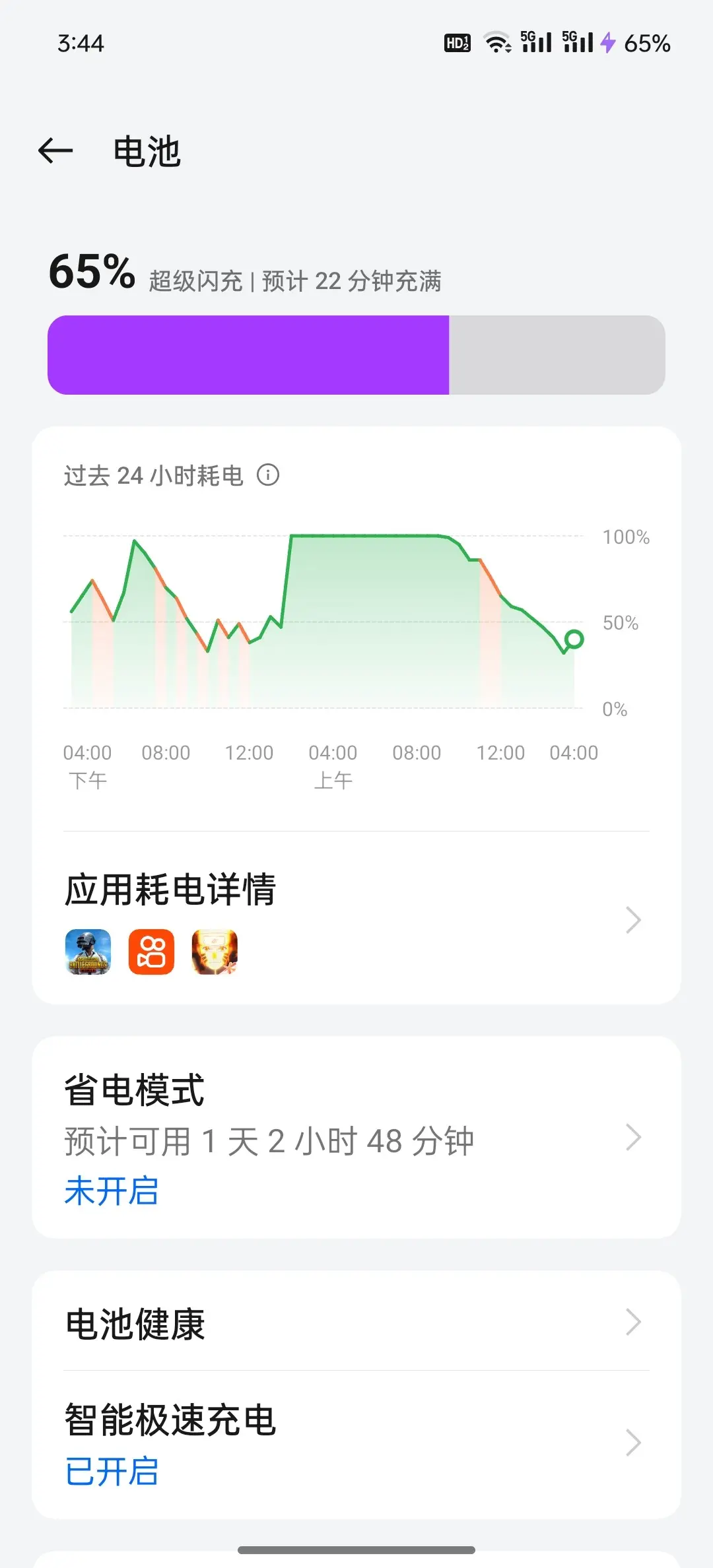 为什么充电很慢