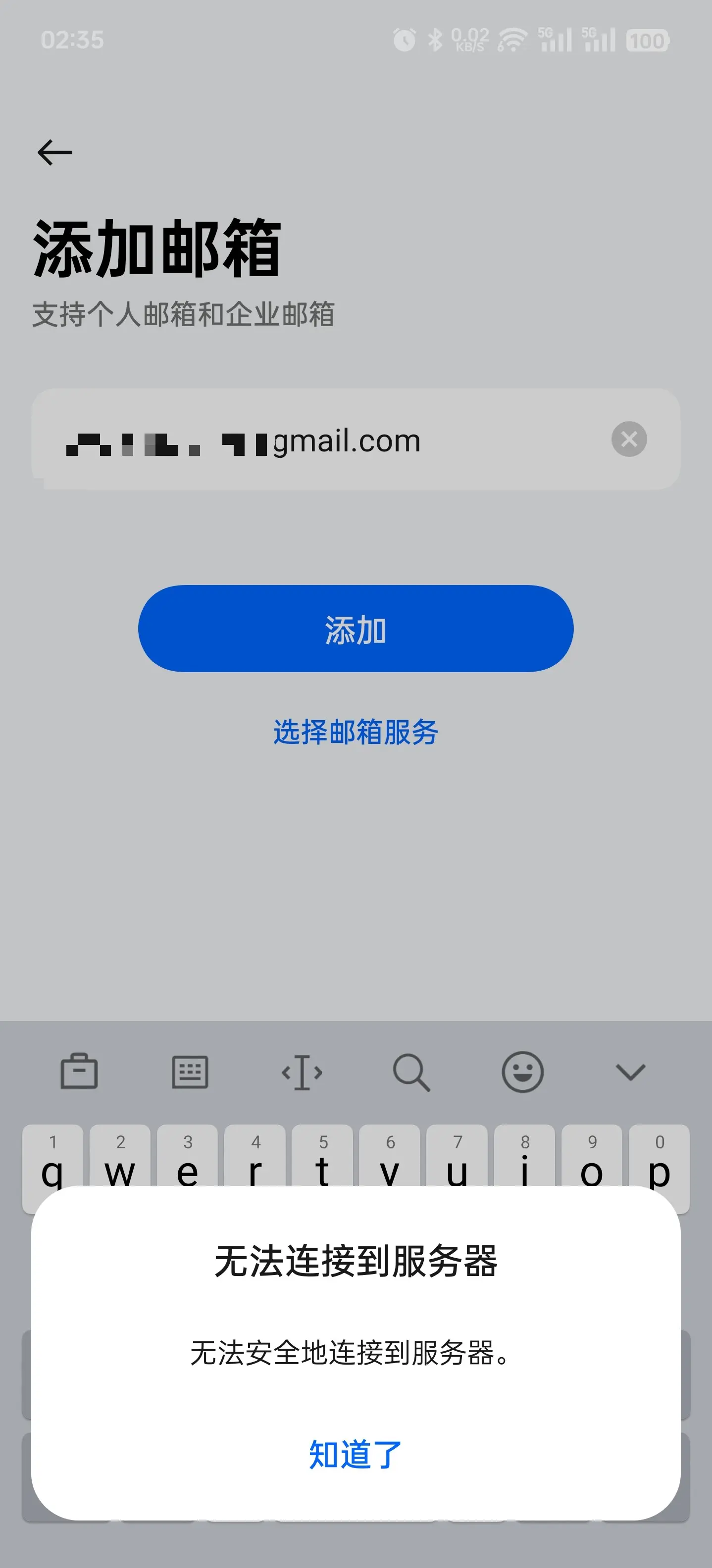 gamil邮箱=gamil邮箱的密码有什么构成