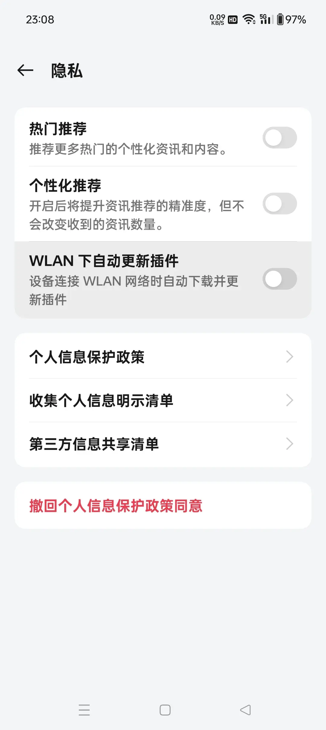 资讯消息怎么关闭(资讯消息怎么关闭声音)