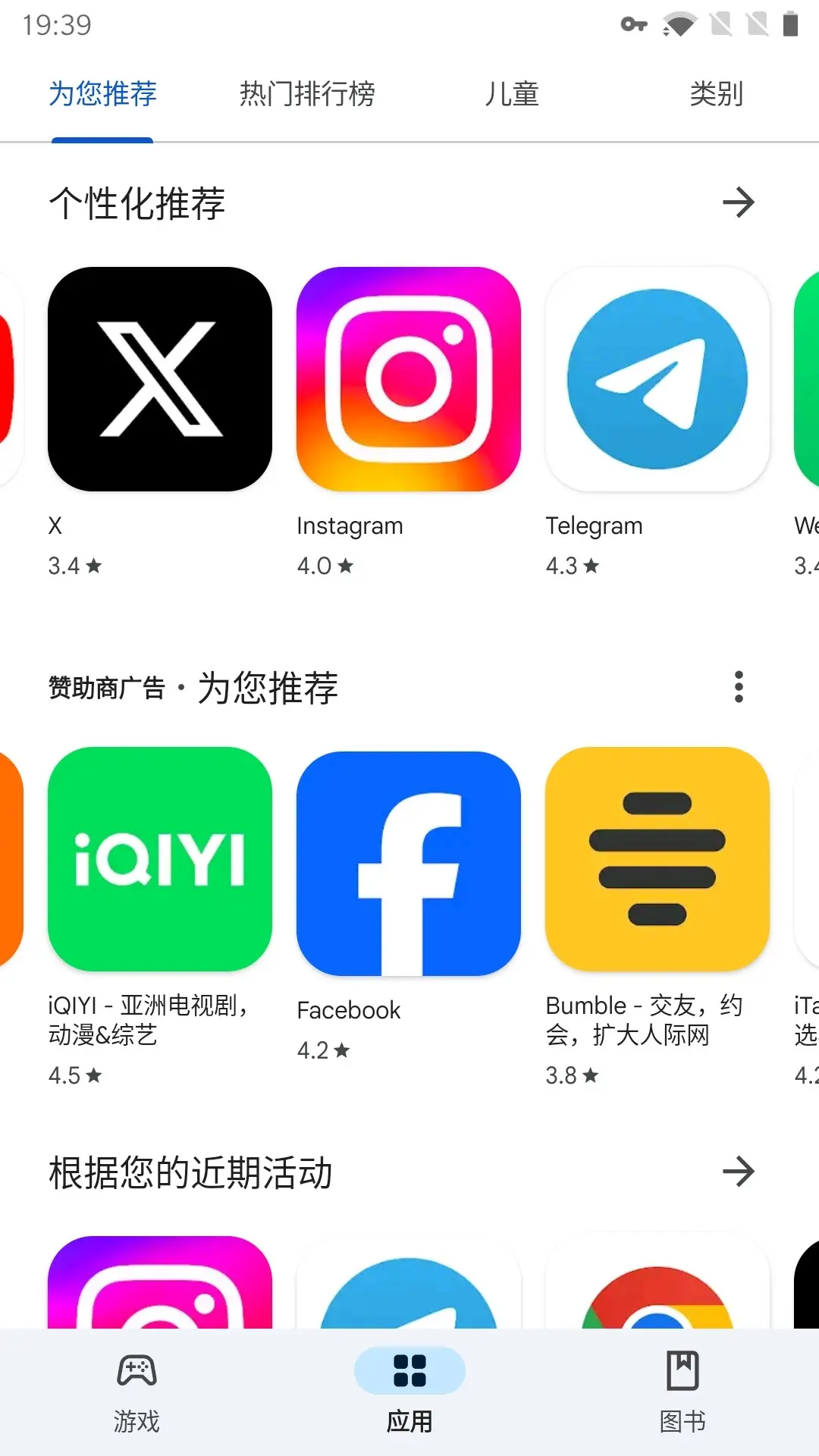 谷歌商店安卓版=谷歌商店安卓版最新版