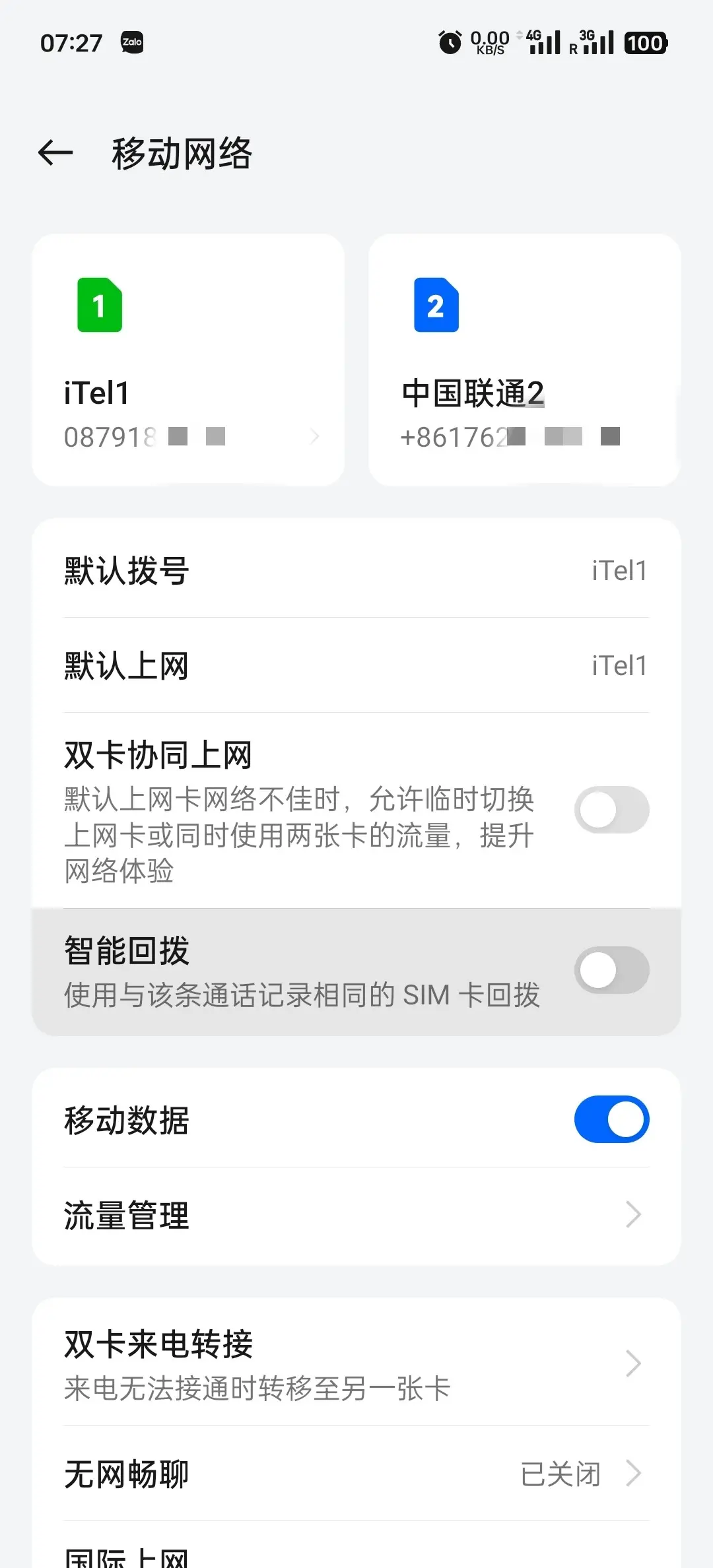 手机为什么变成2g网络(手机为什么变成黑白色怎么调回来)