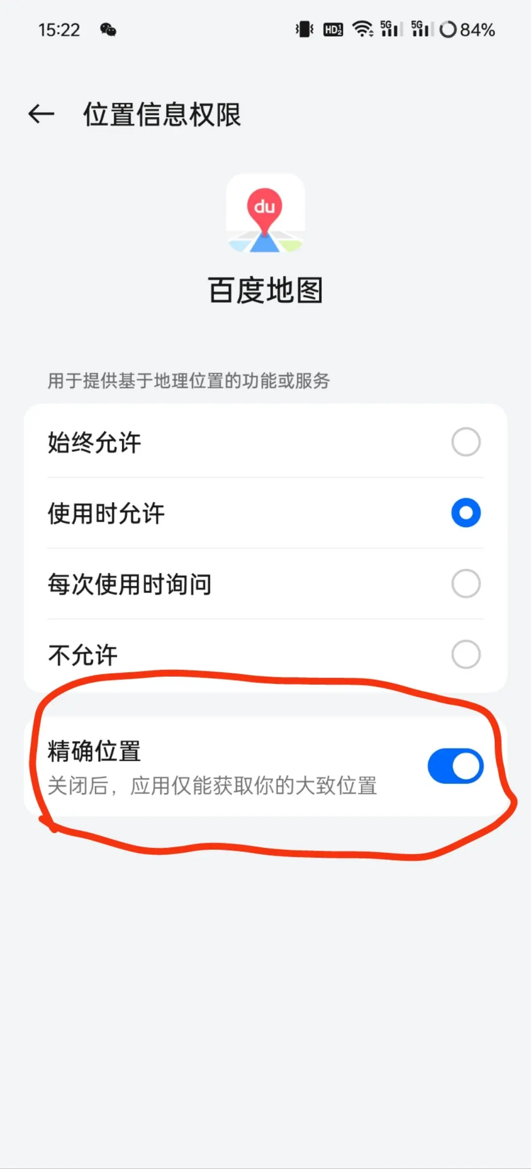 钉钉定位修改不被发现