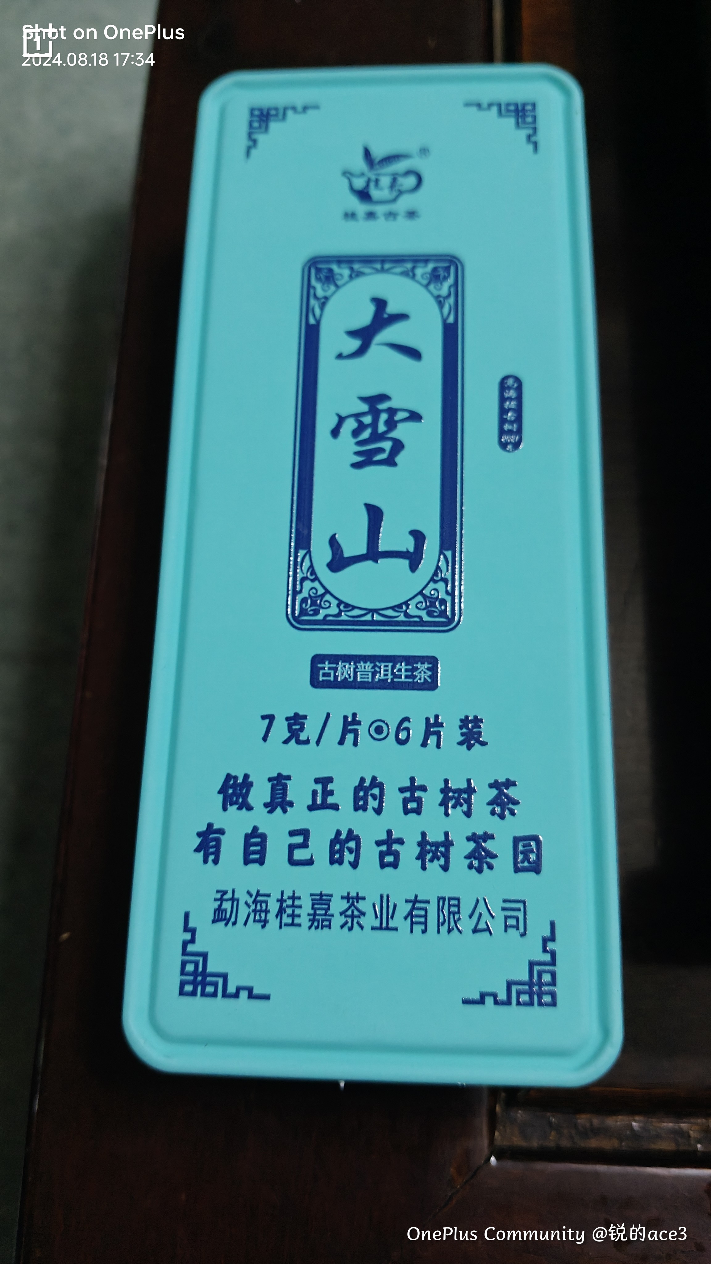 合肥蜀山区新茶图片