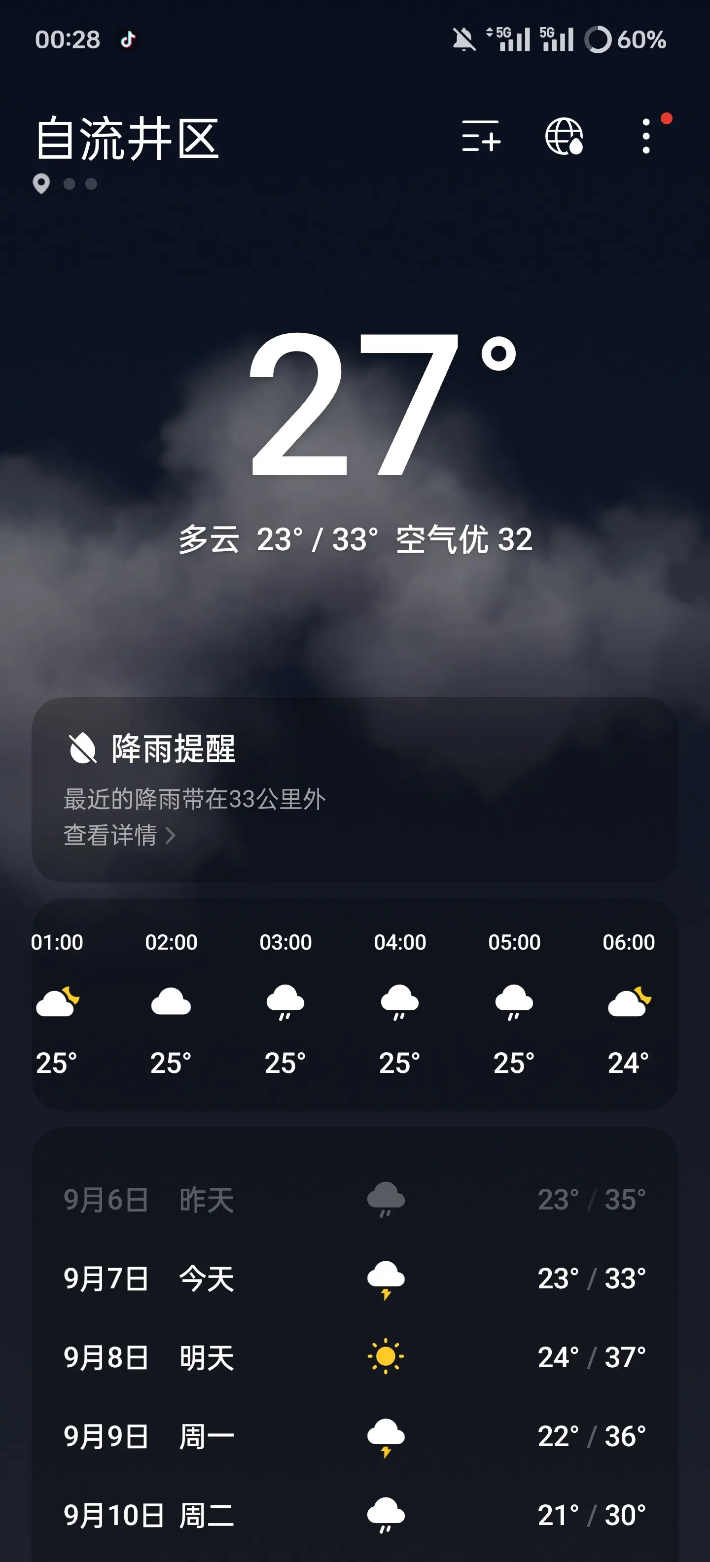 手机为什么振动