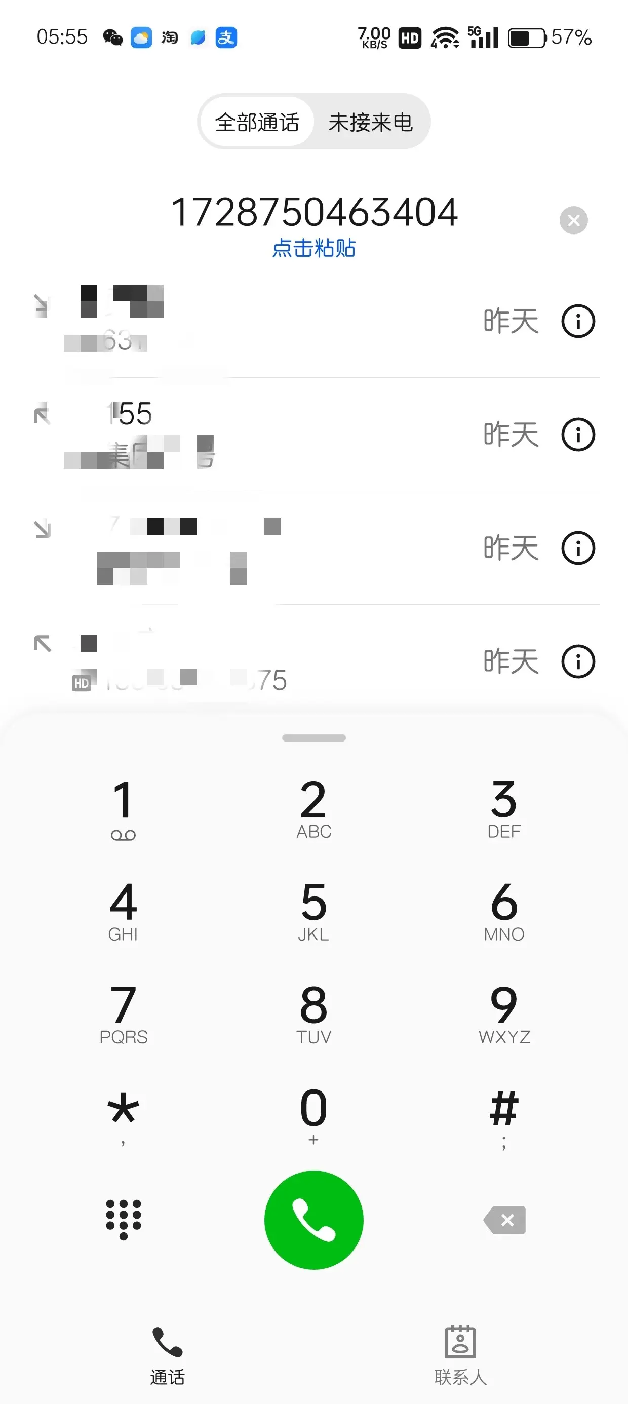 网络虚拟手机号码发送短信