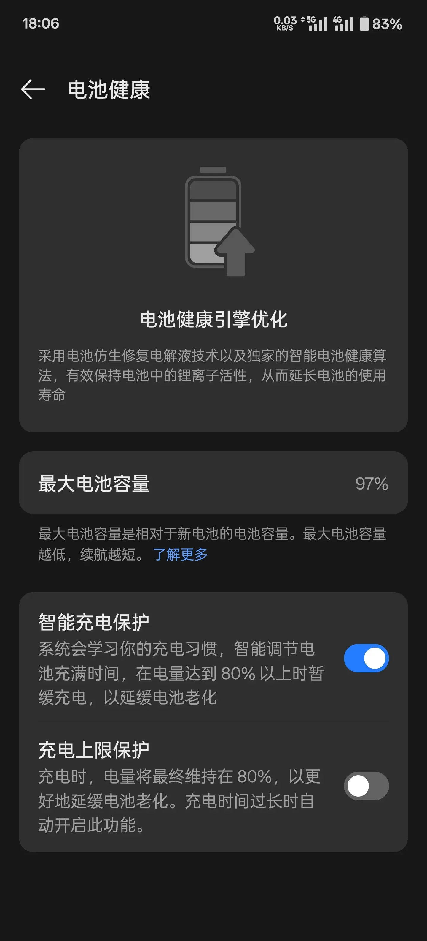 为什么手机耗电越来越快