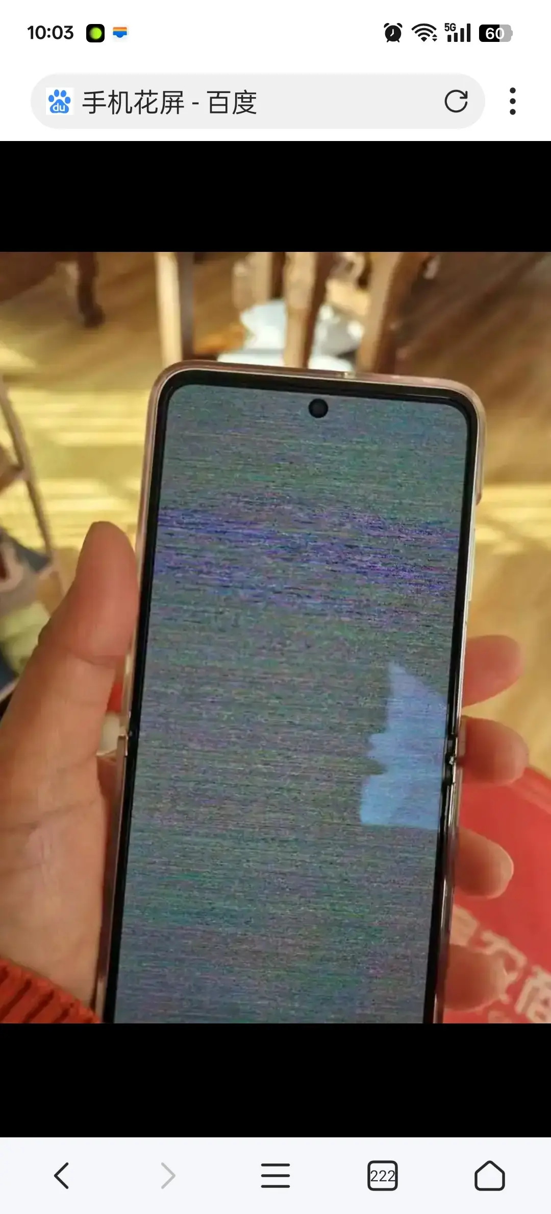 今天看手机时,屏幕中间部分突然花屏,类似于这张图片一样,敲了两下,关