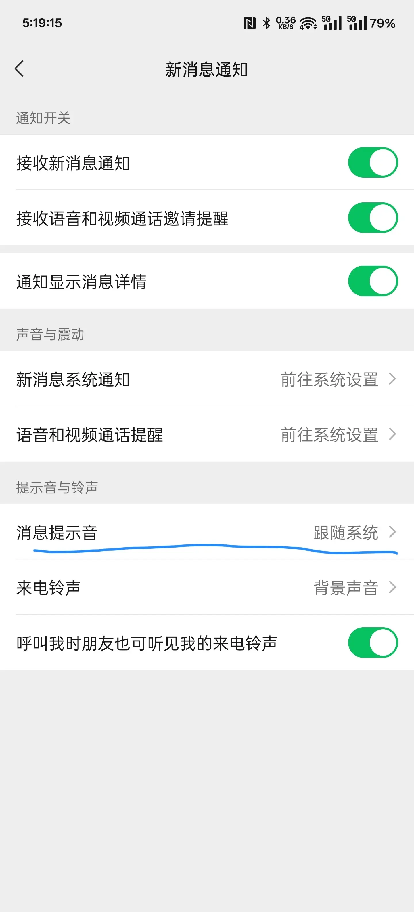 如何设置短信接收提醒信息功能