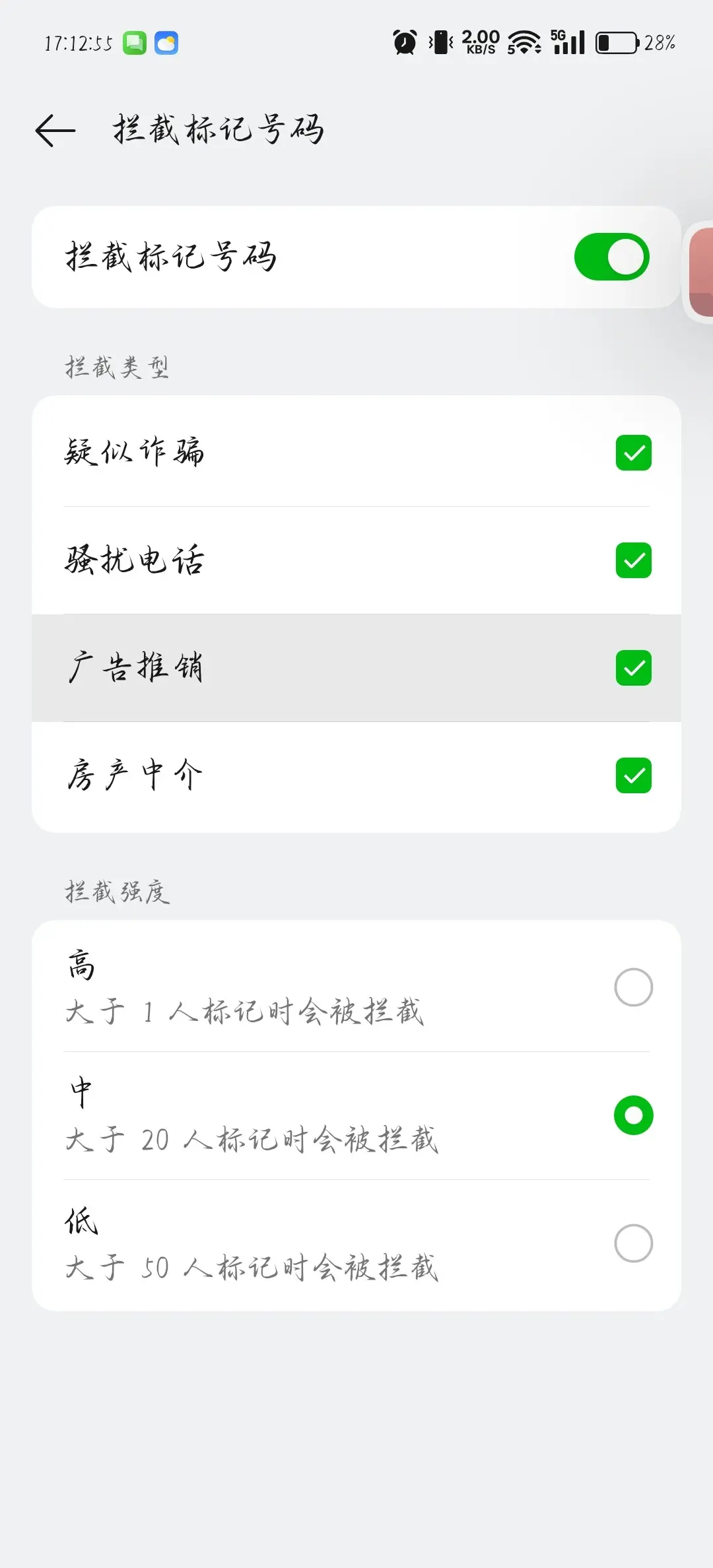 网络电话也被对方拦截了怎么办 网络电话也被对方拦截了怎么办
