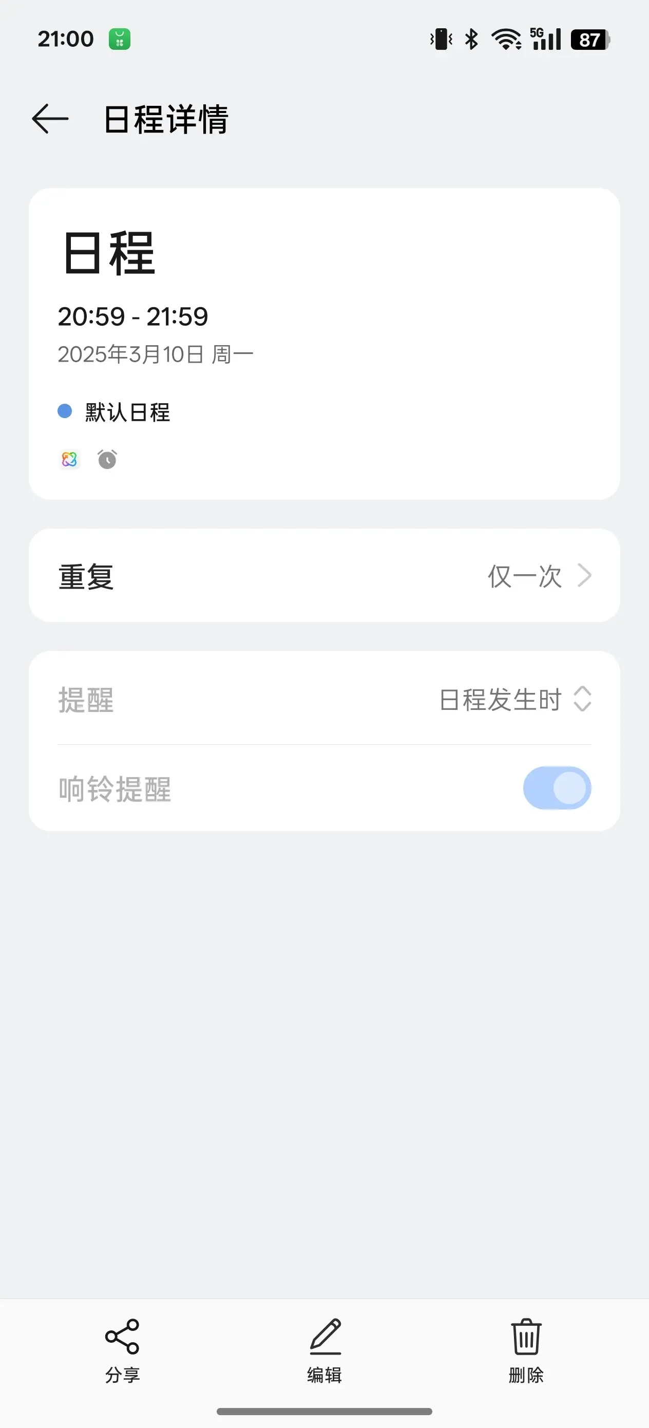 苹果手机闹钟为什么不响