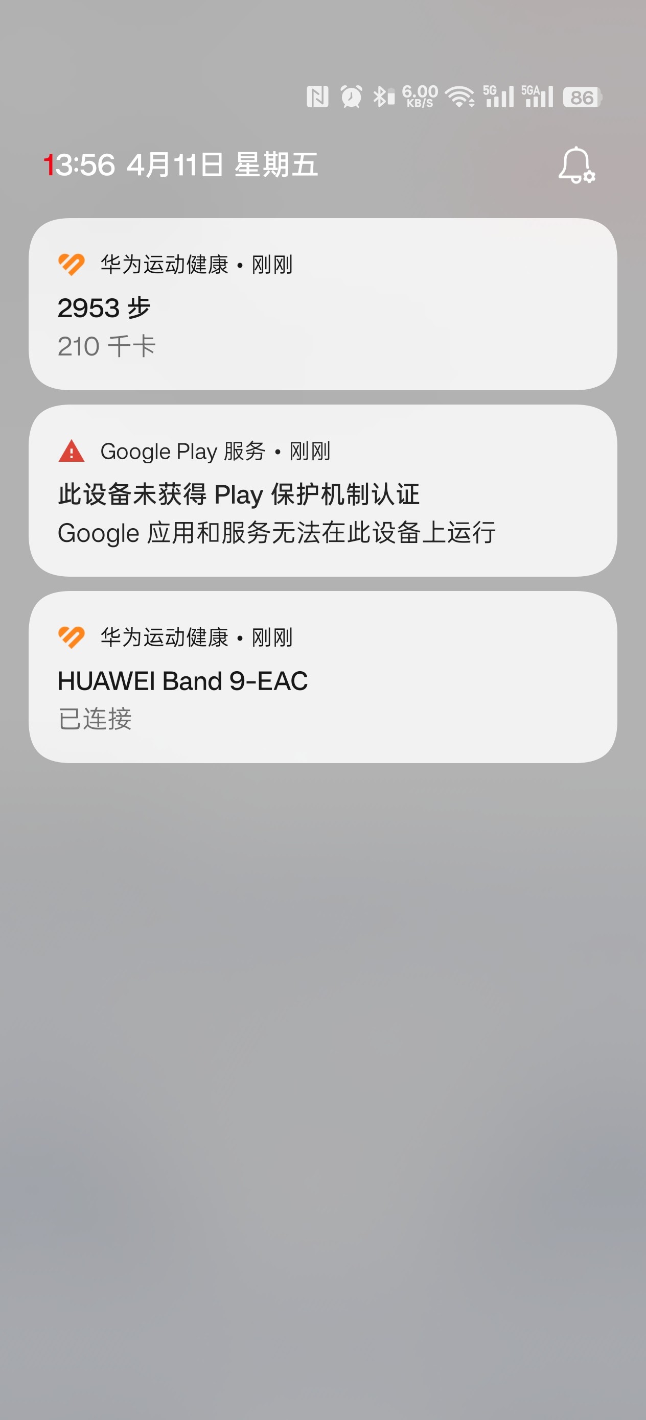 一加验证码不提醒