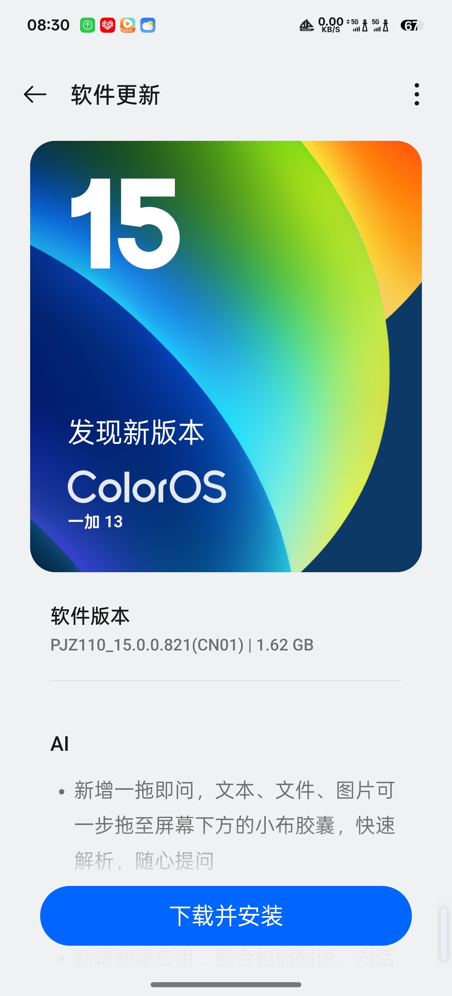 一加社区