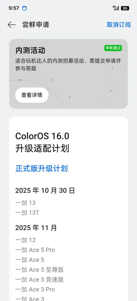 一加社区