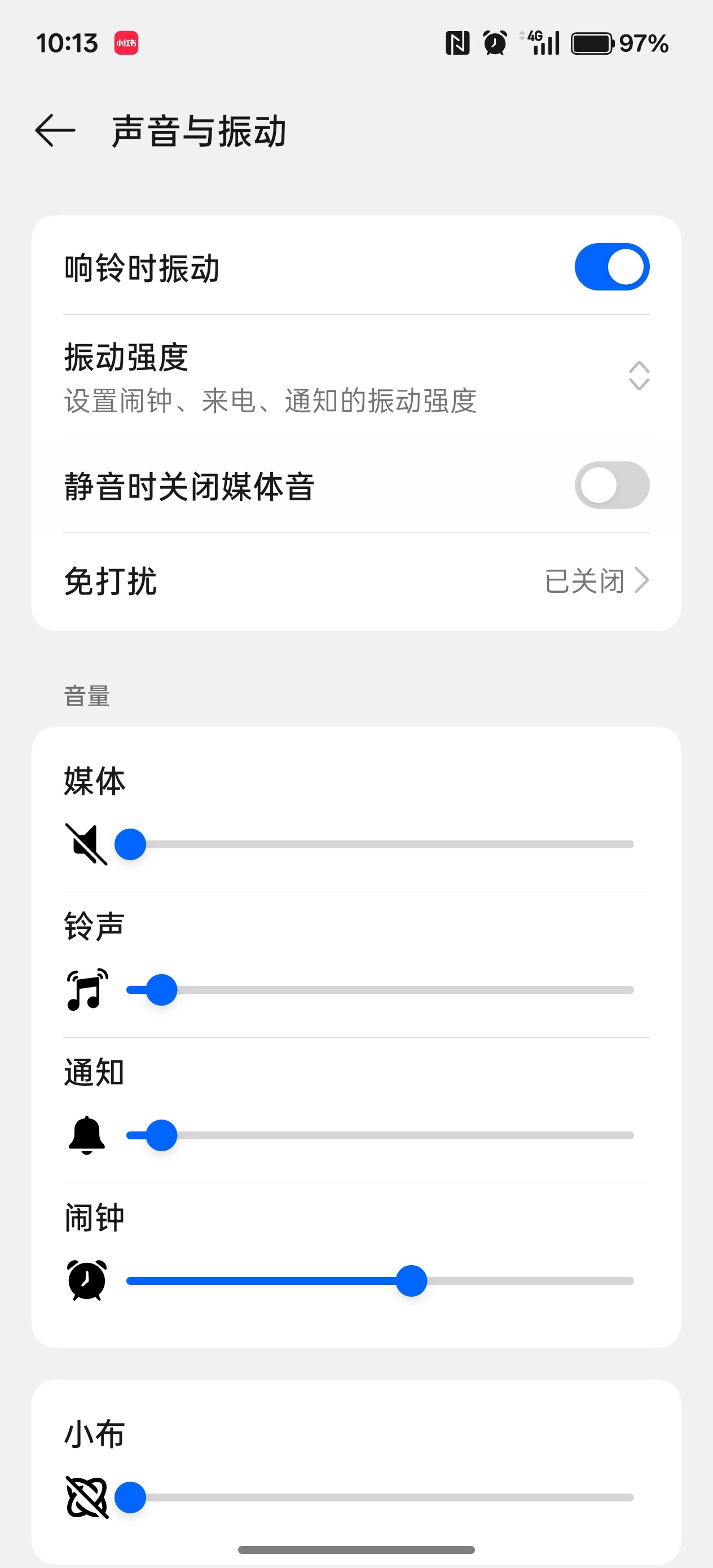通知静音电话不静音