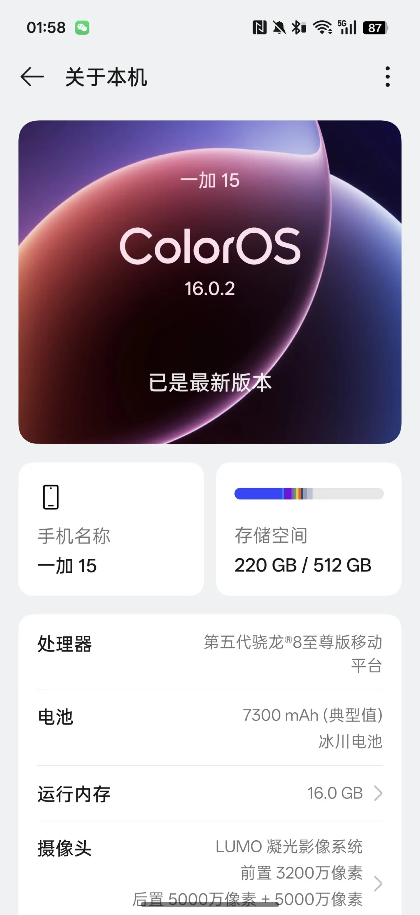 一加社区
