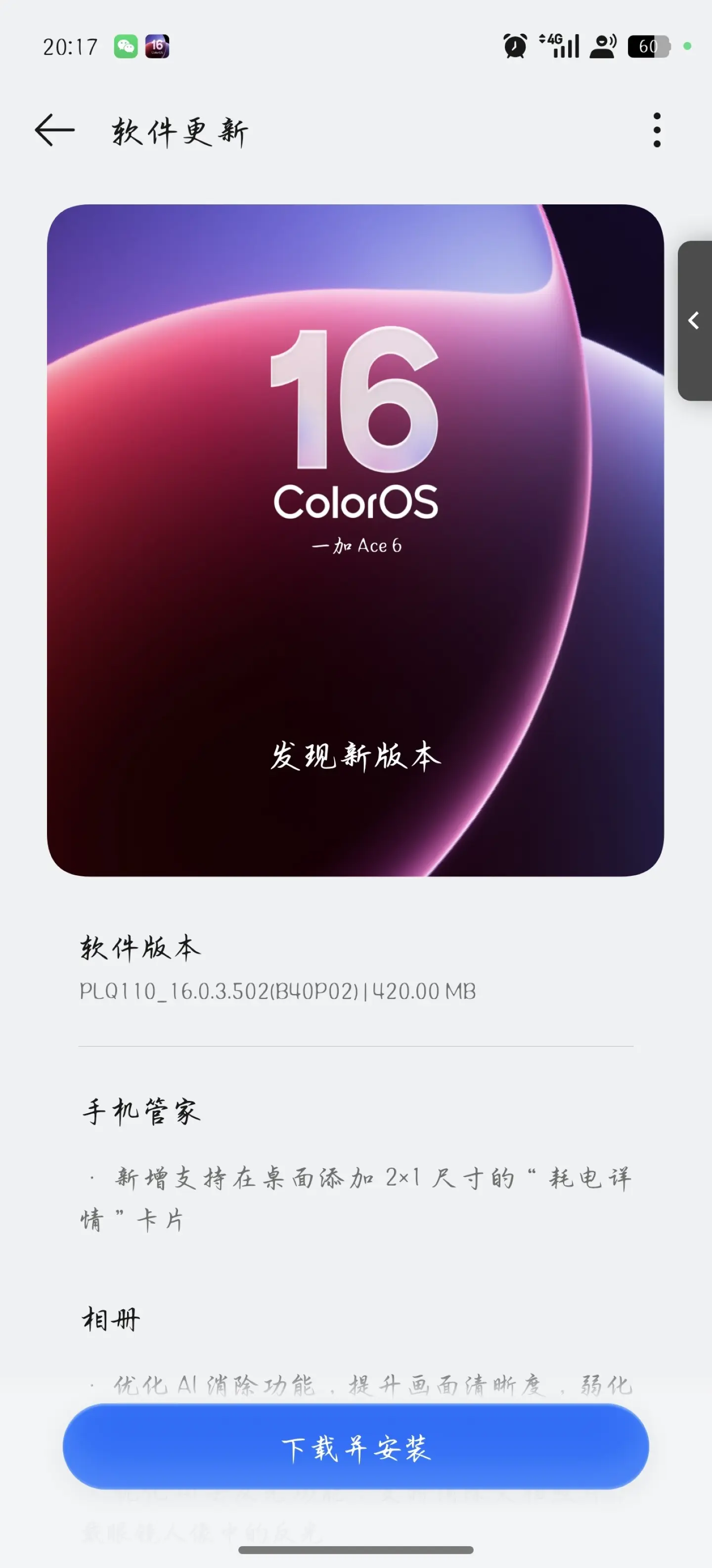 一加社区