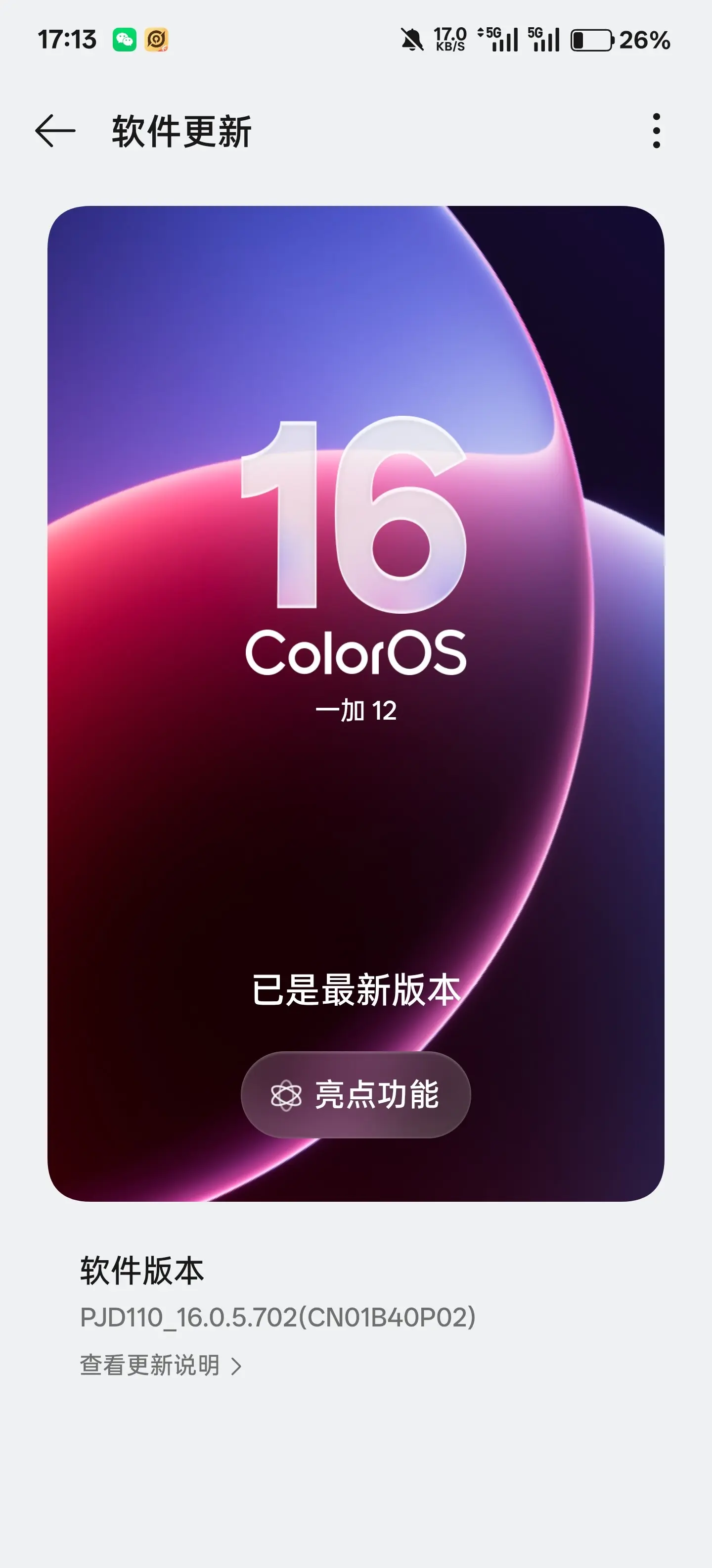 一加社区
