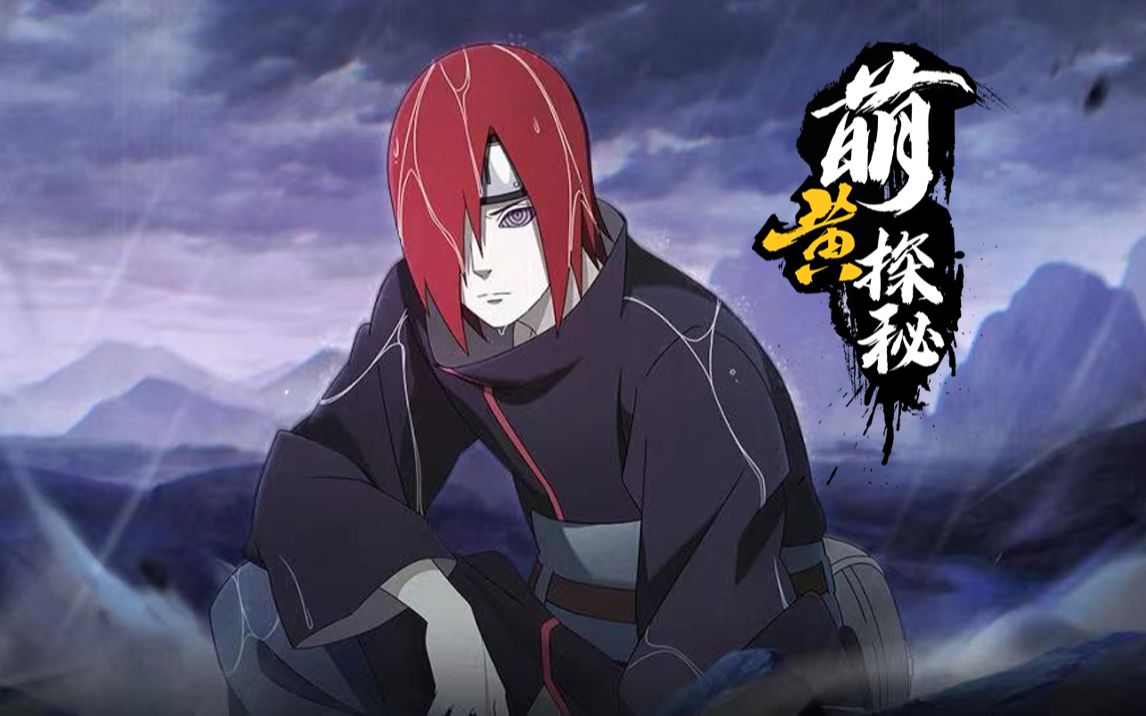 [长门简介]:第二次忍界大战中雨隐村的孤儿,亲眼目睹了父母被杀,年