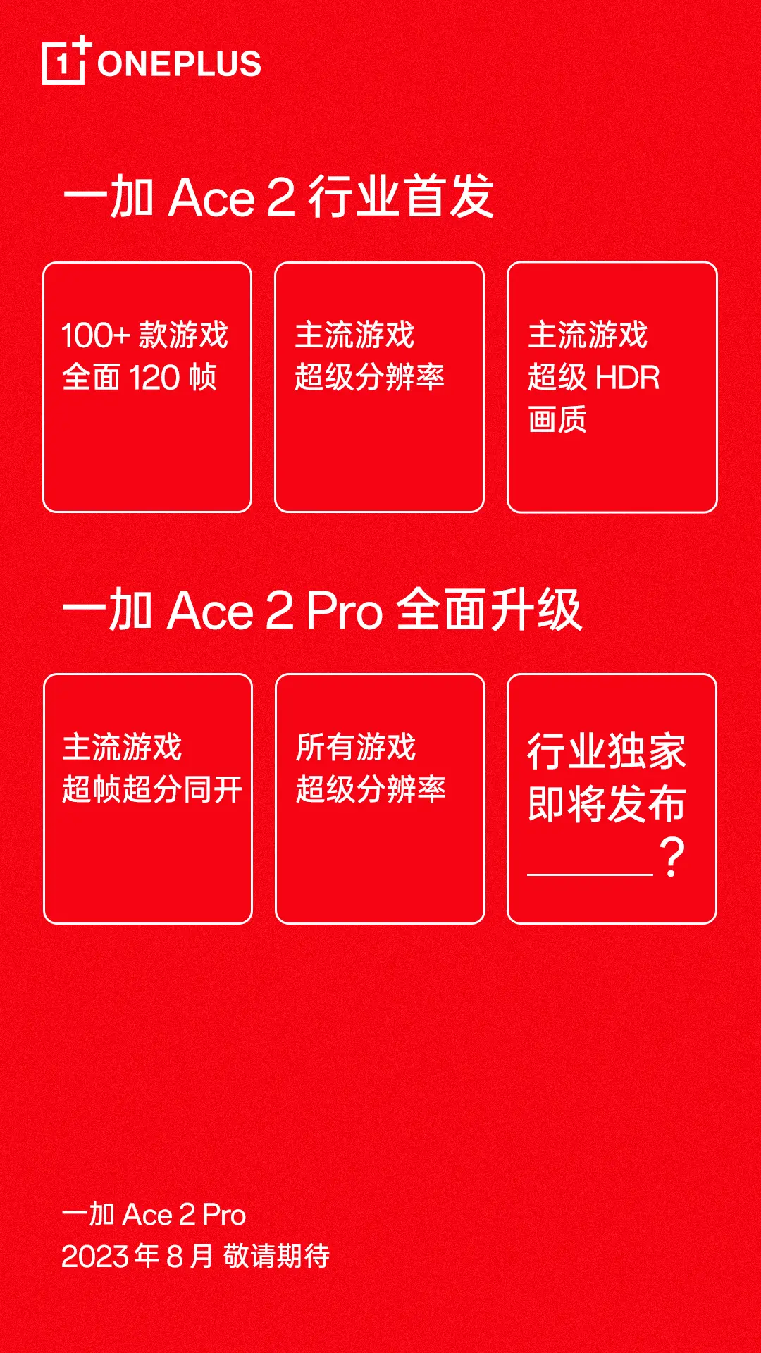 一加社区