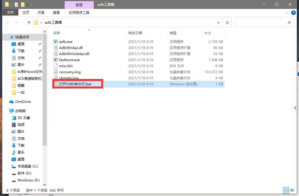 Alexa Fastboot 一加社区