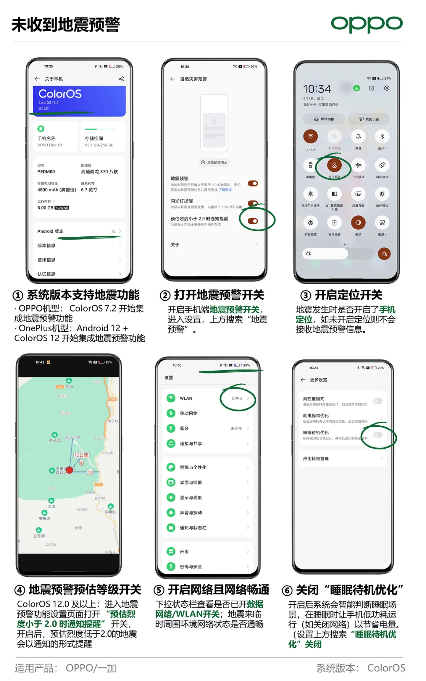 ColorOS,圈子社区,手机 - 配图2