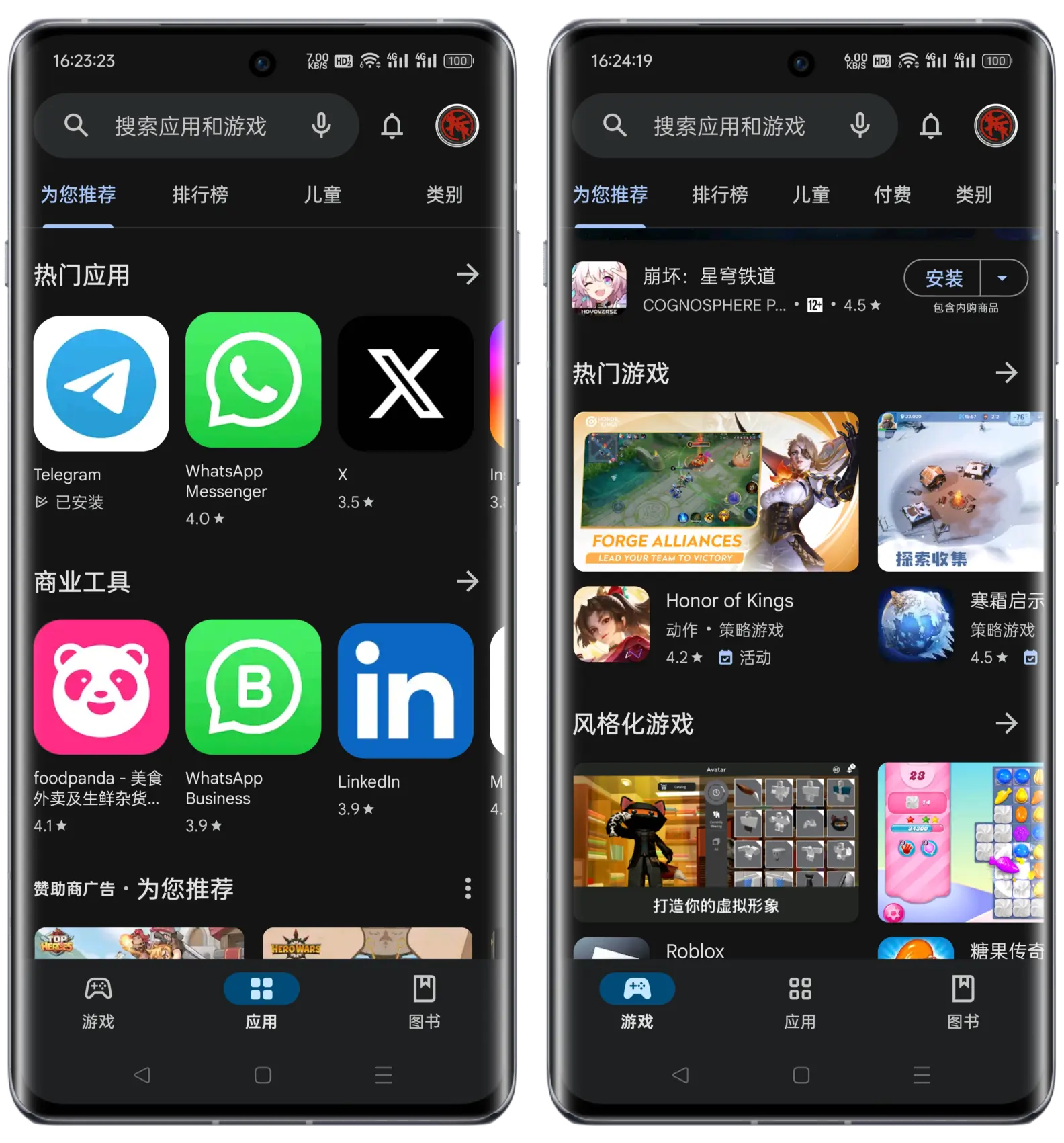googleplay谷歌商店=google play网页版入口