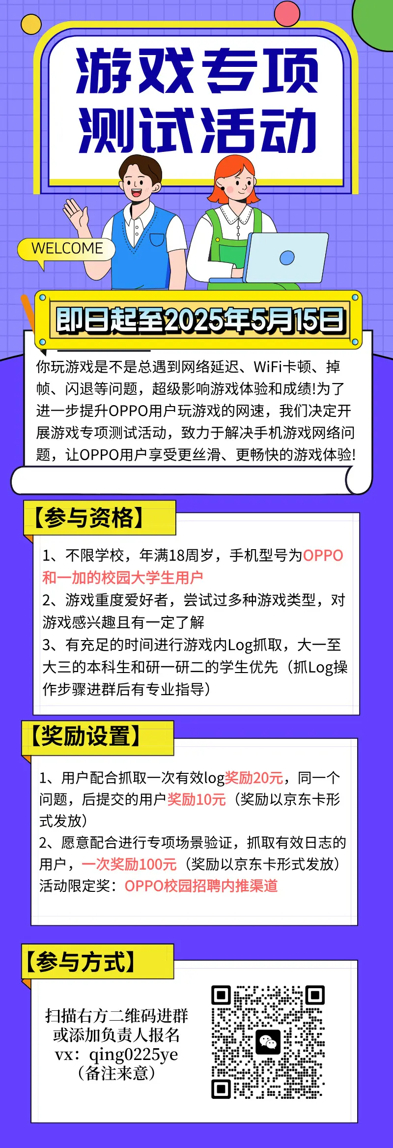 游戏入口直接进入秒玩找兼职须知