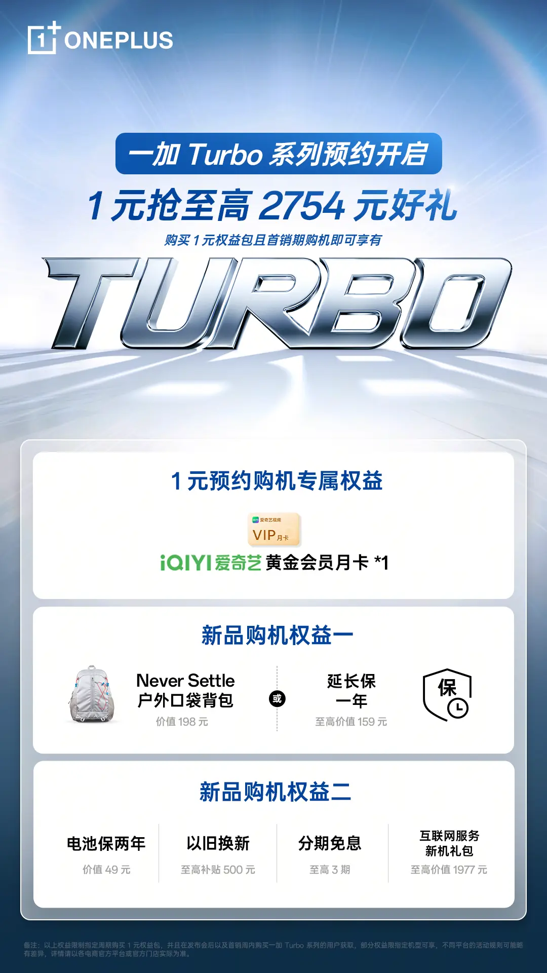 一加社区